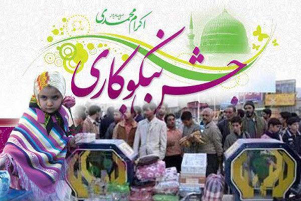 سایه احسان و نیکوکاری بر سر محرومان، جشنی با شعار عیدی برای همه