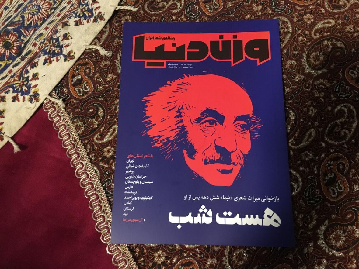 خبرنگاران سبکی تحمل ناپذیر وزن دنیا بر دوش شعر خبرنگاران سبکی تحمل ناپذیر وزن جهان بر دوش شعر