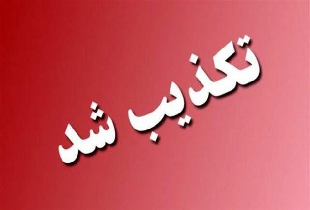 سرقت از بانک صادرات شعبه امام خمینی (ره) در ارومیه تکذیب سرقت از بانک صادرات شعبه امام خمینی (ره) در ارومیه تکذیب شد