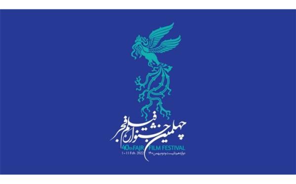 برج میلاد خانه جشنواره فیلم فجر شد